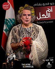 Em El Kel - Theater Play by Joe Kodeih Em El Kel - Theater Play by Joe Kodeih
