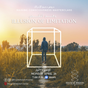 Illusion of limitation In Center or Online وهم التحديد Illusion of limitation In Center or Online وهم التحديد