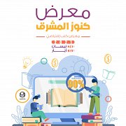 Dar el Mashreq Online Book Fair Dar el Mashreq Online Book Fair
