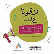 Souk El Balad Souk El Balad