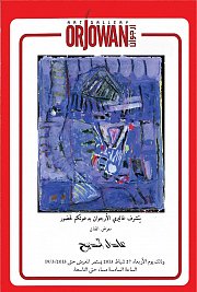 Lyrical Compositions - Art Exhibition by Adel Koudaih Lyrical Compositions - Art Exhibition by Adel Koudaih