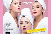 "Mafroukeh" Play by Marwa Khalil and Wafa'a Halawi at Monnot Theater "Mafroukeh" Play by Marwa Khalil and Wafa'a Halawi at Monnot Theater