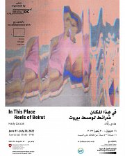 "In this Place Reels of Beirut" - Art Exhibition at Mina Image Center "In this Place Reels of Beirut" - Art Exhibition at Mina Image Center