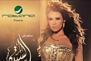 Al Sayyida - The First Musical Show in the Arab World by Carole Samaha Al Sayyida - The First Musical Show in the Arab World by Carole Samaha