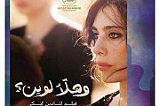Psycam Project USEK - Movie & Discussion Psycam Project USEK - Movie & Discussion