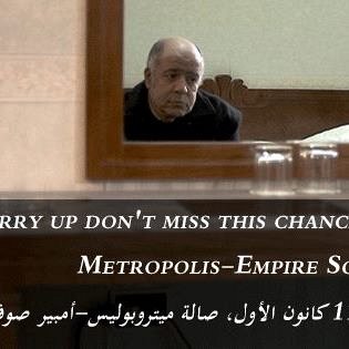 More Screenings For Sleepless Nights In Beirut المزيد من عروض ليال بلا نوم في بيروت Lebtivity