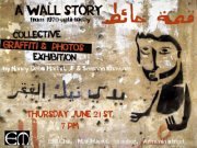 A WALL STORY قصة حائط A WALL STORY قصة حائط