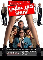 “Ktir Salbe” Show “Ktir Salbe” Show