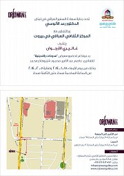 Art Exhibition "Rafidain Scripts" Art Exhibition "Rafidain Scripts"