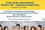 LCI-D351/PROGRAMS COMMITTEE/ NESWEN MOVIE AVANT PREMIERE LCI-D351/PROGRAMS COMMITTEE/ NESWEN MOVIE AVANT PREMIERE