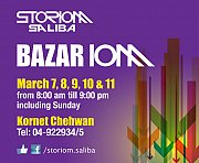 Bazariom Storiom Saliba Bazariom Storiom Saliba
