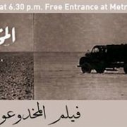 المخدوعون المخدوعون