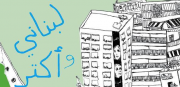 Practice Speaking Lebanese for Free - Arabic Conversation Cafe Practice Speaking Lebanese for Free - Arabic Conversation Cafe