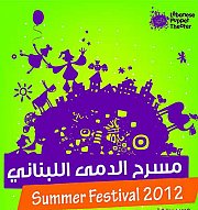 Lebanese Puppet Theater Lebanese Puppet Theater