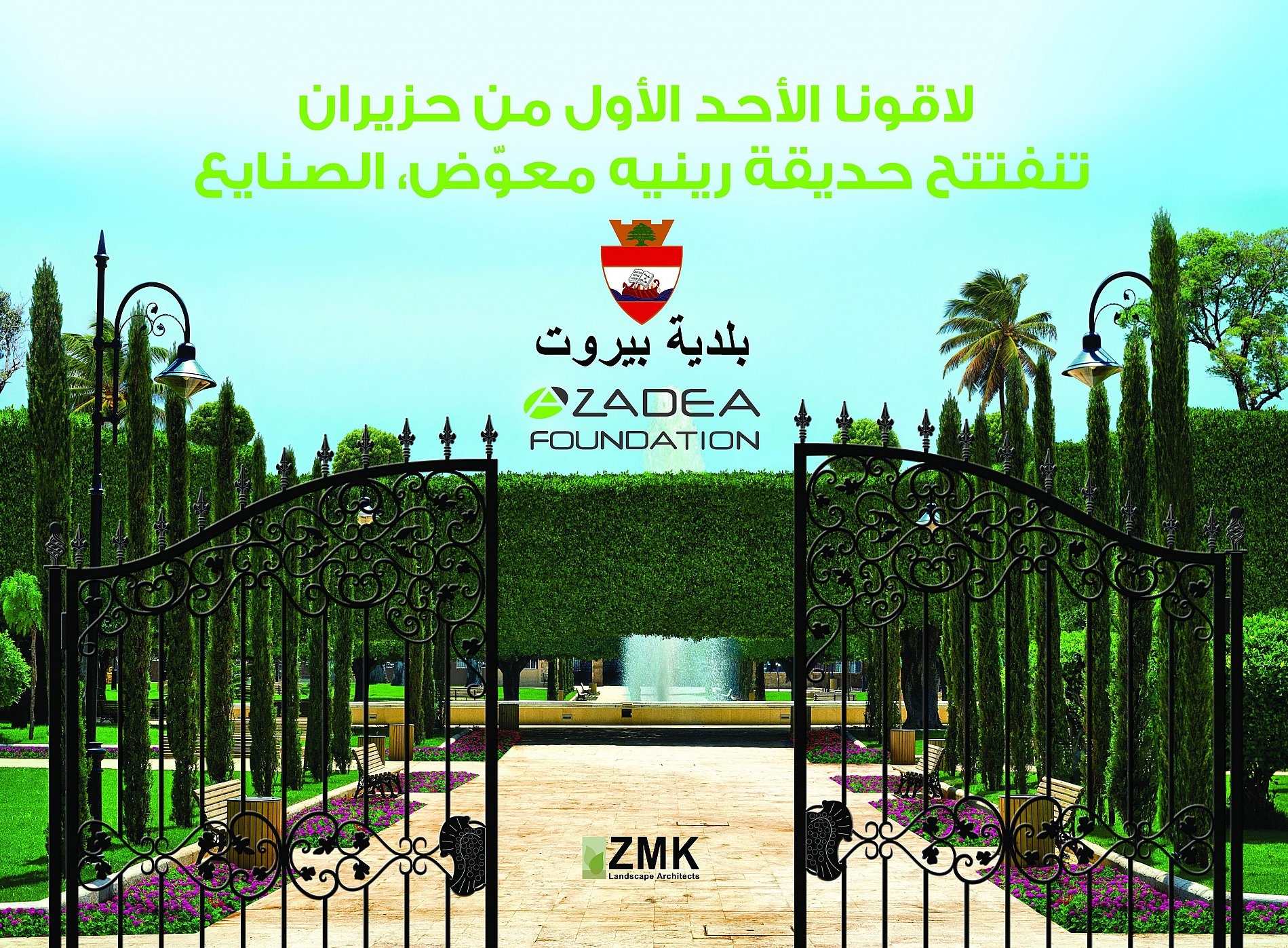 Sanayeh Garden Opening « Lebtivity
