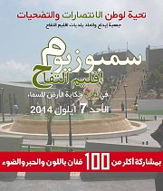 SYMPOSIUM EKLIM EL TEFAH SYMPOSIUM EKLIM EL TEFAH
