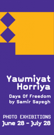 Yawmiyat Horiya - Photo Exhibition in Beiteddine Festival 2012 Yawmiyat Horiya - Photo Exhibition in Beiteddine Festival 2012