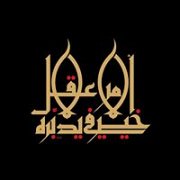 Mouneer Al Shaarani's Exhibition Mouneer Al Shaarani's Exhibition