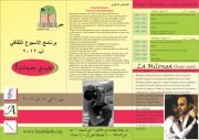 Baabdat Cultural Week 2012 Baabdat Cultural Week 2012