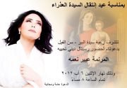 رسيتال ديني تحييه المرنمة عبير نعمه رسيتال ديني تحييه المرنمة عبير نعمه