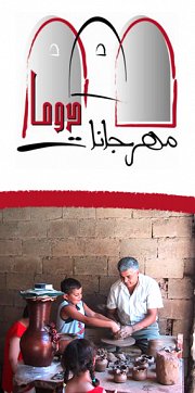 Douma Festival 2012 Douma Festival 2012