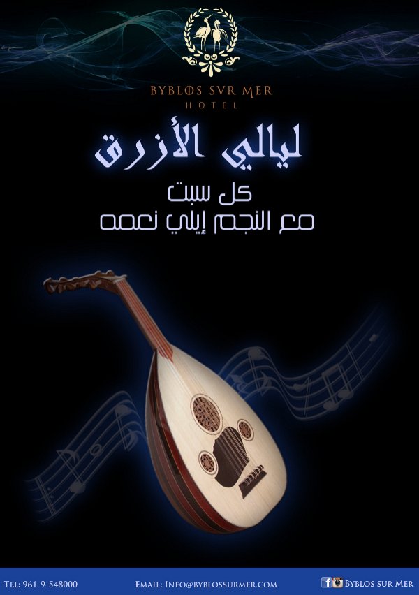 Layali L'Azrak Live Oud with Elie Nehme « Lebtivity