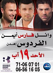Wael, Fares & Ayman in Concert Wael, Fares & Ayman in Concert