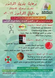 DAMOUR FESTIVAL 2012 - ليالي الدامور DAMOUR FESTIVAL 2012 - ليالي الدامور