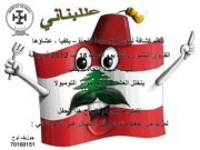 عللبناني - Dinner in Bikfaya عللبناني - Dinner in Bikfaya