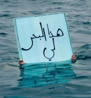 هذا البحر لي هذا البحر لي
