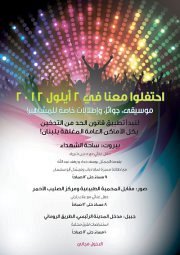 Fout Shim El Hawa Celebration Fout Shim El Hawa Celebration