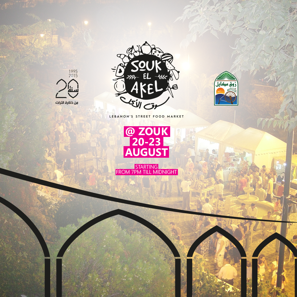 Souk el Akel in Zouk Mikael « Lebtivity