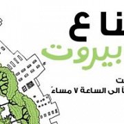 HORSH BEIRUT Open Day to the Public - every Saturday HORSH BEIRUT Open Day to the Public - every Saturday