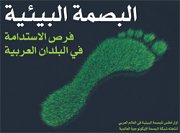 Arab Environment: Ecological Footprint Arab Environment: Ecological Footprint