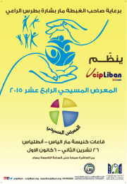 The Christian Exhibition 2015 The Christian Exhibition 2015