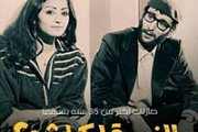 BINNISBI LA BOUKRA SHOU with Ziad Rahbani - Avant premiere BINNISBI LA BOUKRA SHOU with Ziad Rahbani - Avant premiere