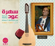 Tarab & Oud Night at Kamoun Tarab & Oud Night at Kamoun