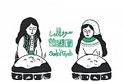 Souk El Tayeb in Gefinor - Every Wednesday Souk El Tayeb in Gefinor - Every Wednesday