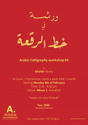 Arabic Calligraphy Workshop #5 Arabic Calligraphy Workshop #5