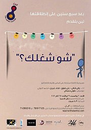 Shou Sheghlak? - Improvised theatre play Shou Sheghlak? - Improvised theatre play