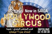 Hollywood Circus in Saida Hollywood Circus in Saida
