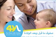 Ante & Post Natal Classes with CARE 4 Your Life Ante & Post Natal Classes with CARE 4 Your Life