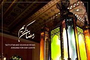 Iftar and Souhour at Le Royal Hotel Iftar and Souhour at Le Royal Hotel