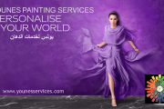 Non Official Opening of Younes Painting Services Store, Halat Branch, Jbail Non Official Opening of Younes Painting Services Store, Halat Branch, Jbail