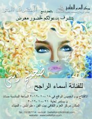 "معرض تشكيلي بعنوان "ضجيج أنثى "معرض تشكيلي بعنوان "ضجيج أنثى