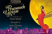 Promenade Lyrique (Samar Salameh Concert) Promenade Lyrique (Samar Salameh Concert)