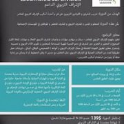 Continual Learning Workshop by IRSHAD Continual Learning Workshop by IRSHAD