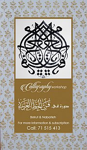 Arabic Calligraphy Workshop Arabic Calligraphy Workshop