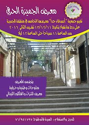 معرض الجميزة الحرفي معرض الجميزة الحرفي