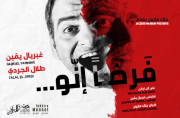 Faradan Inno - فرضاً إنّو Faradan Inno - فرضاً إنّو
